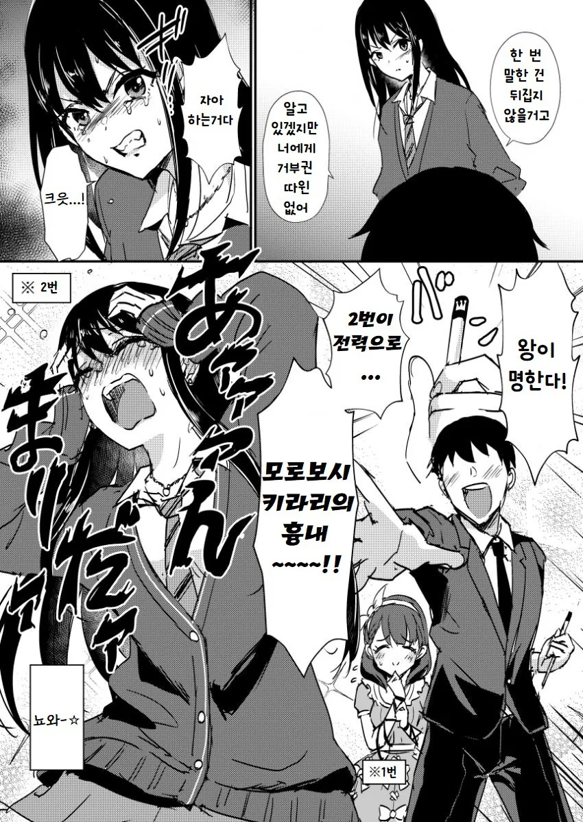 [@] 린이 왕게임에 지는 만화.manga