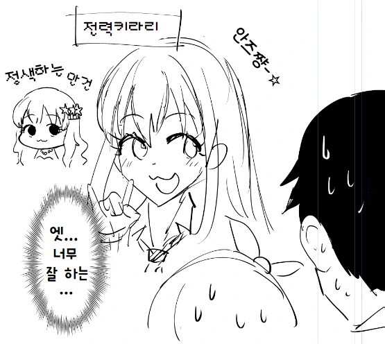 [@] 린이 왕게임에 지는 만화.manga - 이미지 2