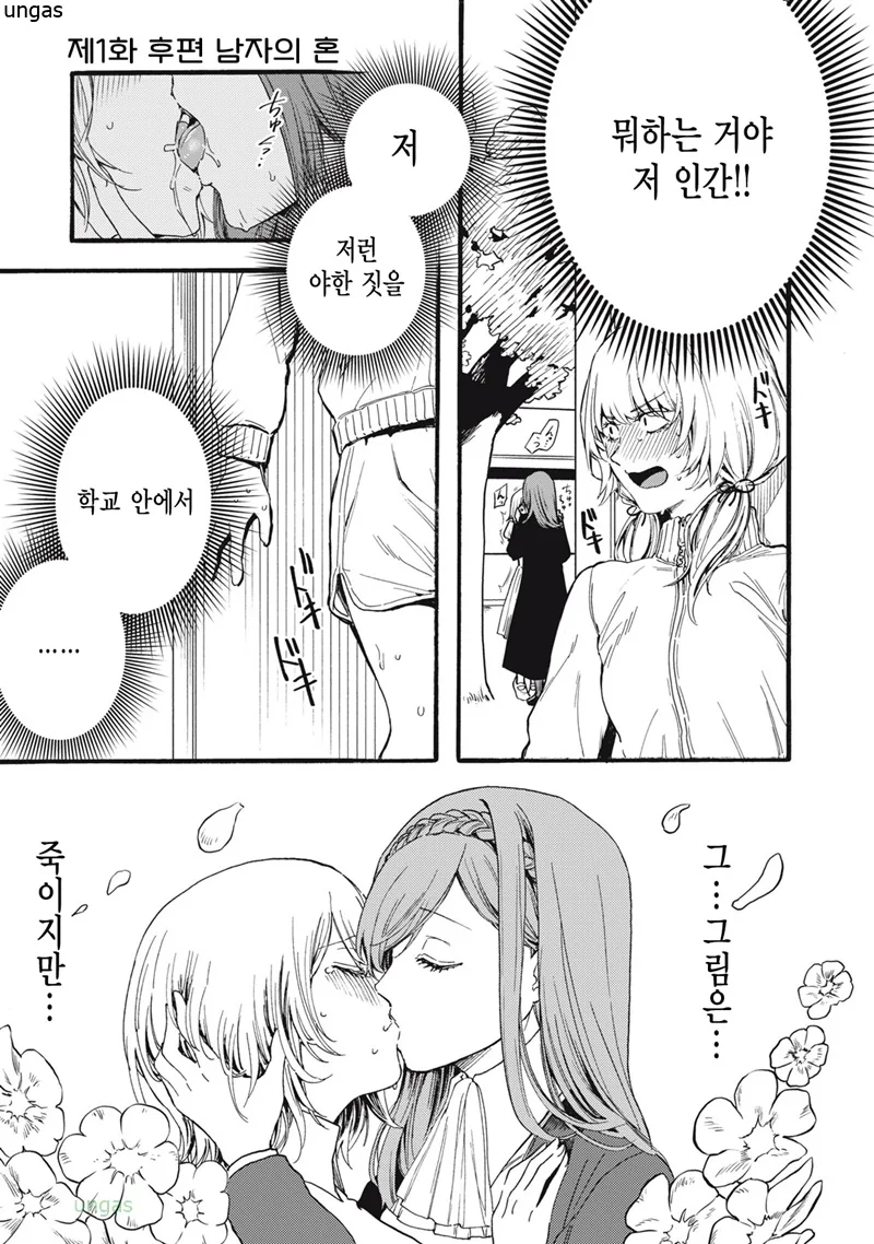 [새크리파이스]흥분되는 현장을 목격하다 - 이미지 3