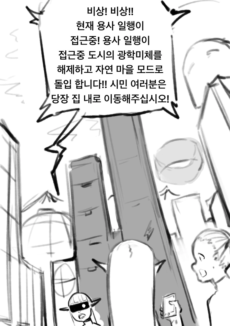 자연과 공존하는 엘프 마을에 숨겨진 비밀 만화 - 이미지 2