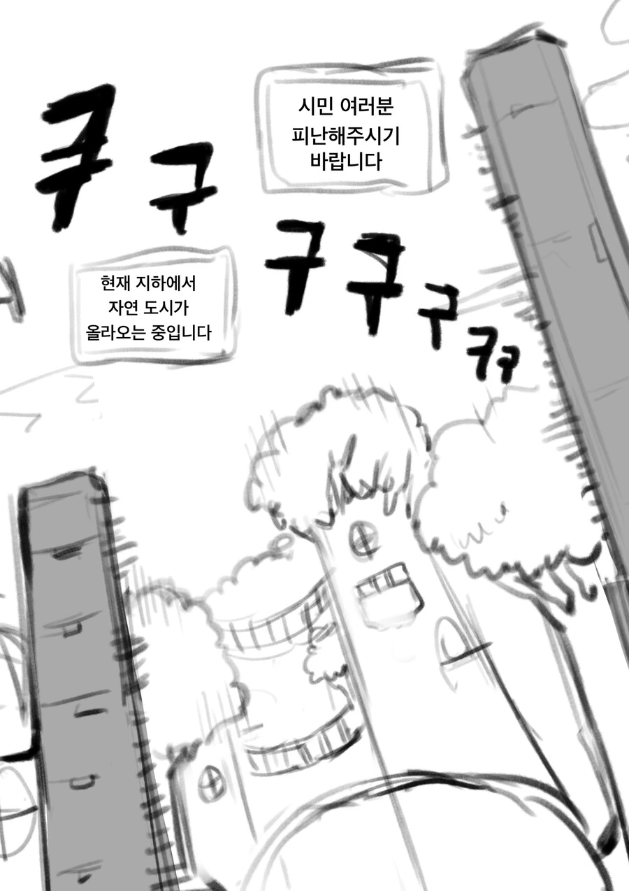 자연과 공존하는 엘프 마을에 숨겨진 비밀 만화 - 이미지 3