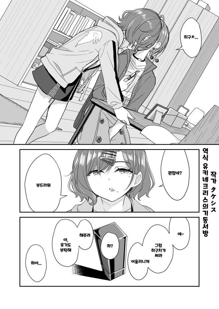 @) 우정과 ㅂㅂ은 한 끝 차이.MANHWA - 이미지 2