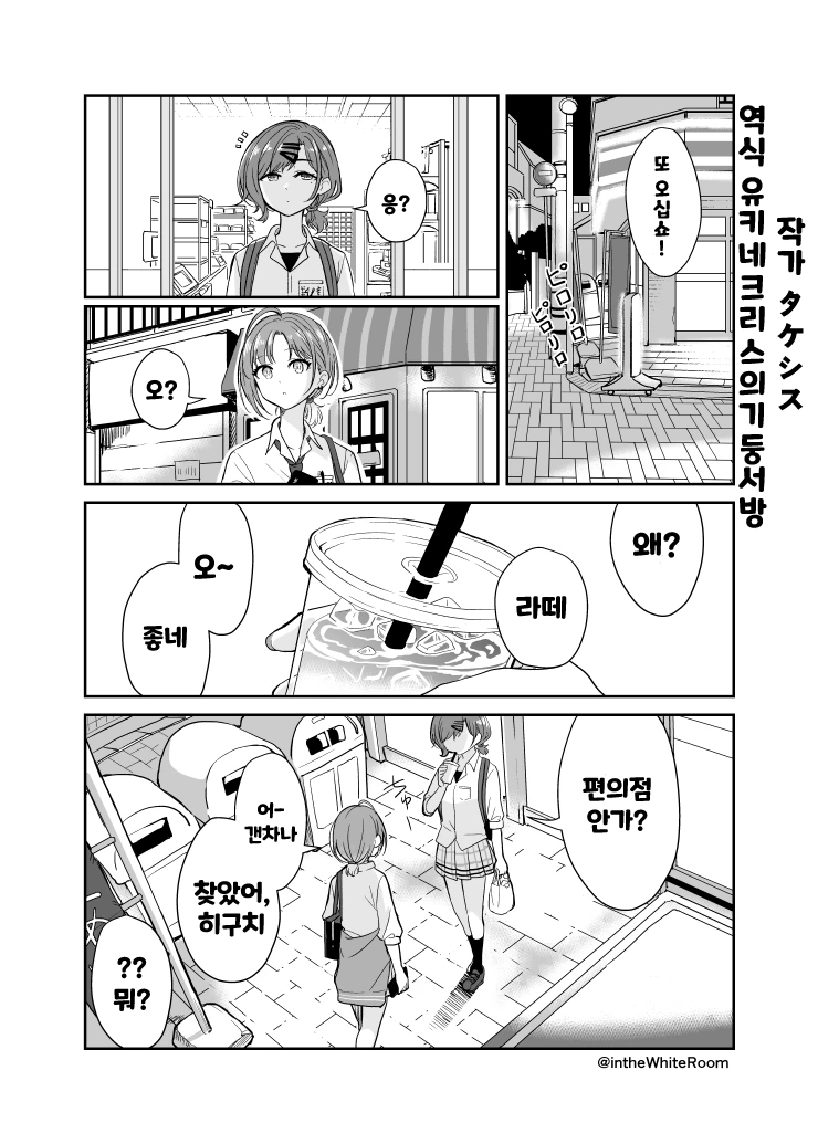@) 우정과 ㅂㅂ은 한 끝 차이.MANHWA - 이미지 3