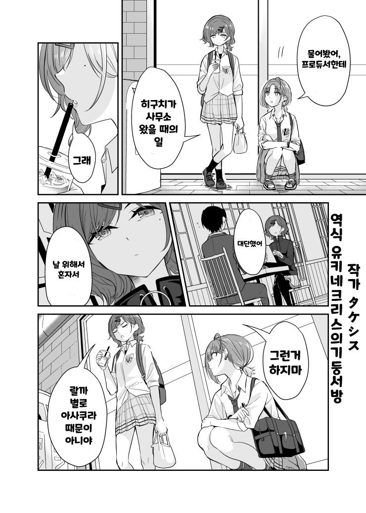 @) 우정과 ㅂㅂ은 한 끝 차이.MANHWA - 이미지 4
