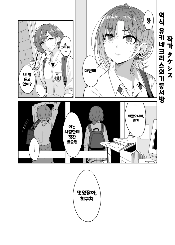 @) 우정과 ㅂㅂ은 한 끝 차이.MANHWA - 이미지 5
