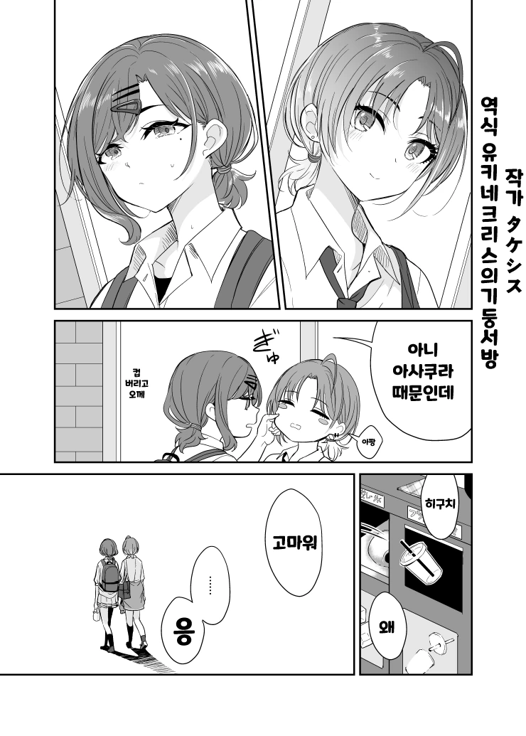 @) 우정과 ㅂㅂ은 한 끝 차이.MANHWA - 이미지 6