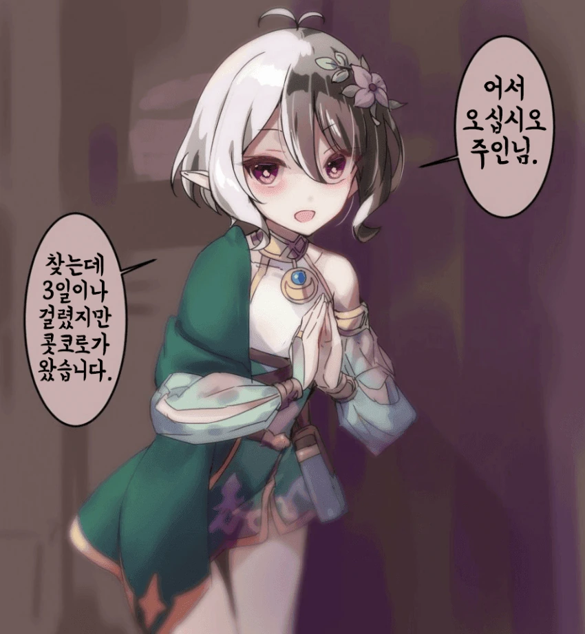 [프리코네] 사랑이 무거운 소녀들.manhwa
