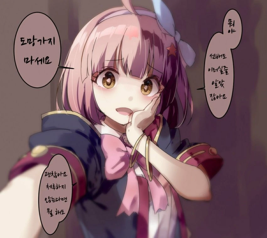 [프리코네] 사랑이 무거운 소녀들.manhwa - 이미지 16