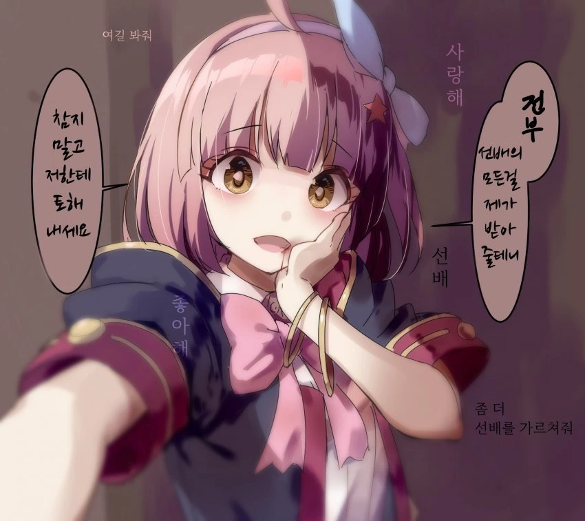 [프리코네] 사랑이 무거운 소녀들.manhwa - 이미지 17