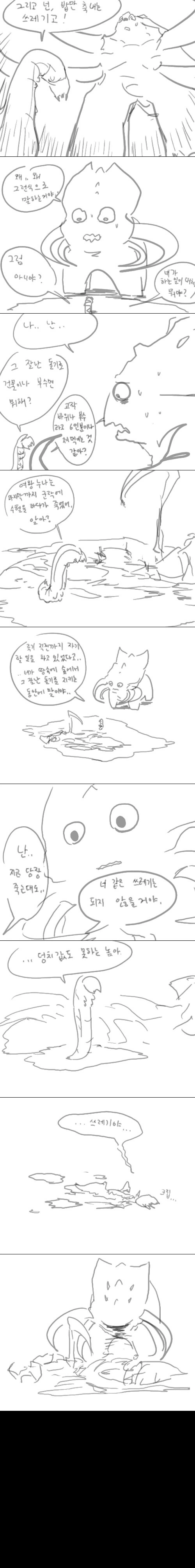 매운맛 울라리의 눈물 - 이미지 3