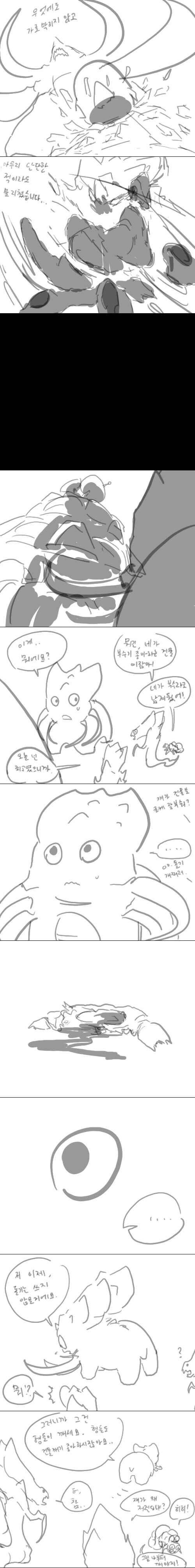 매운맛 울라리의 눈물 - 이미지 6