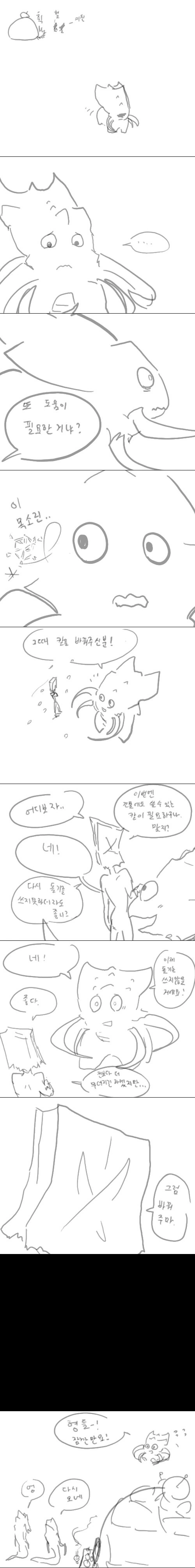 매운맛 울라리의 눈물 - 이미지 7