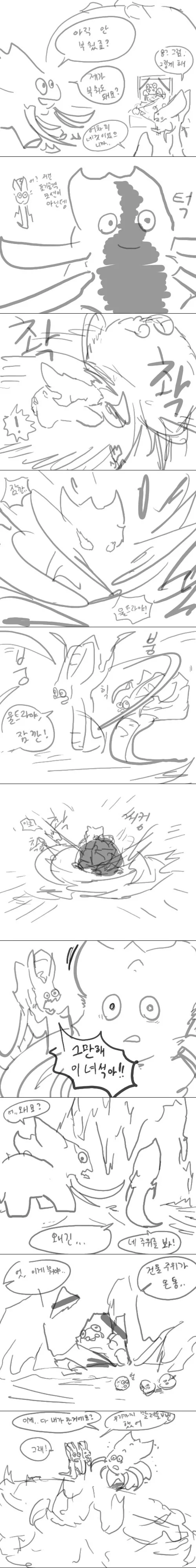 매운맛 울라리의 눈물 - 이미지 8