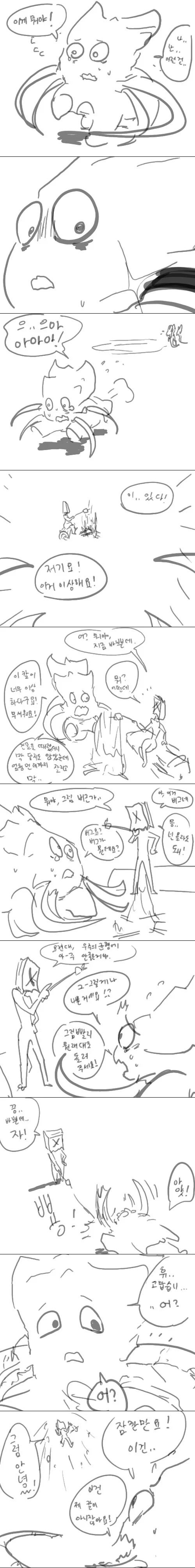매운맛 울라리의 눈물 - 이미지 9