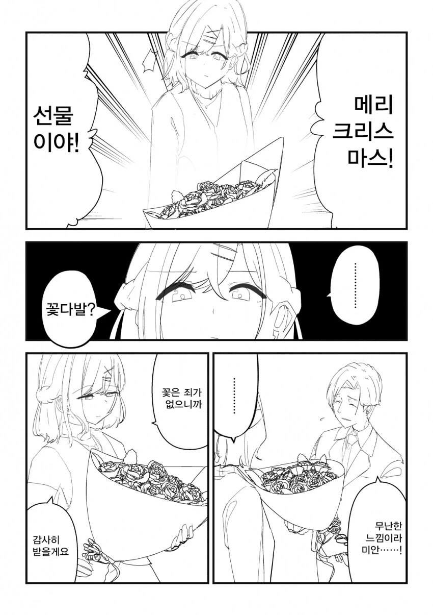 @) -무난한- 크리스마스 선물을 받은 마도카.manga