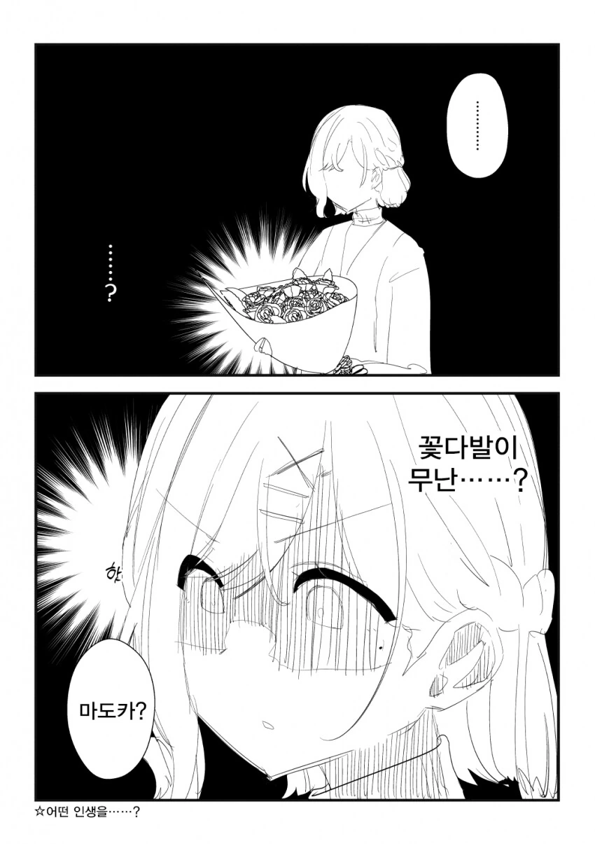 @) -무난한- 크리스마스 선물을 받은 마도카.manga - 이미지 2