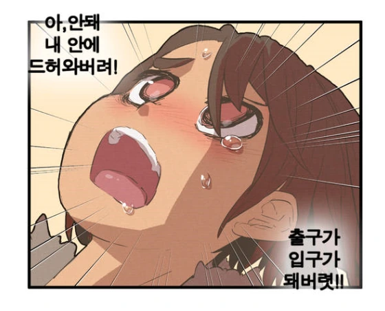 ㅇㅎ)칼집이 되버리는 만화.manwha - 이미지 4