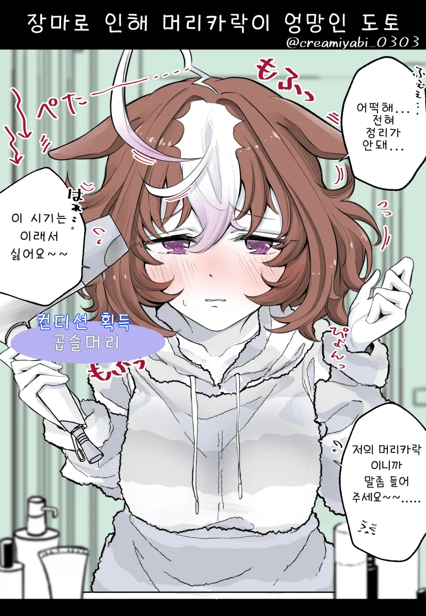 [말딸] 成瀬みやび 작가 메이쇼 도토 시리즈.manhwa - 이미지 2