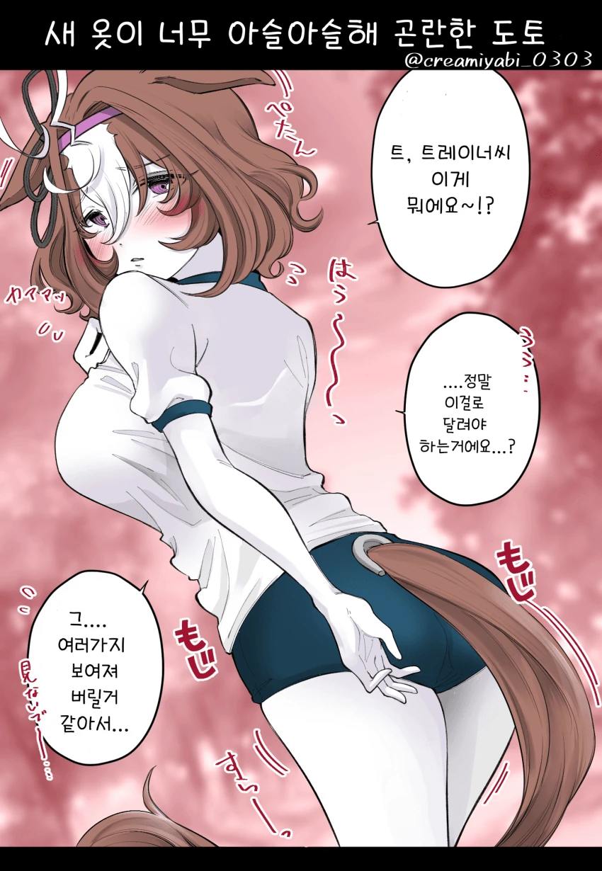 [말딸] 成瀬みやび 작가 메이쇼 도토 시리즈.manhwa - 이미지 5