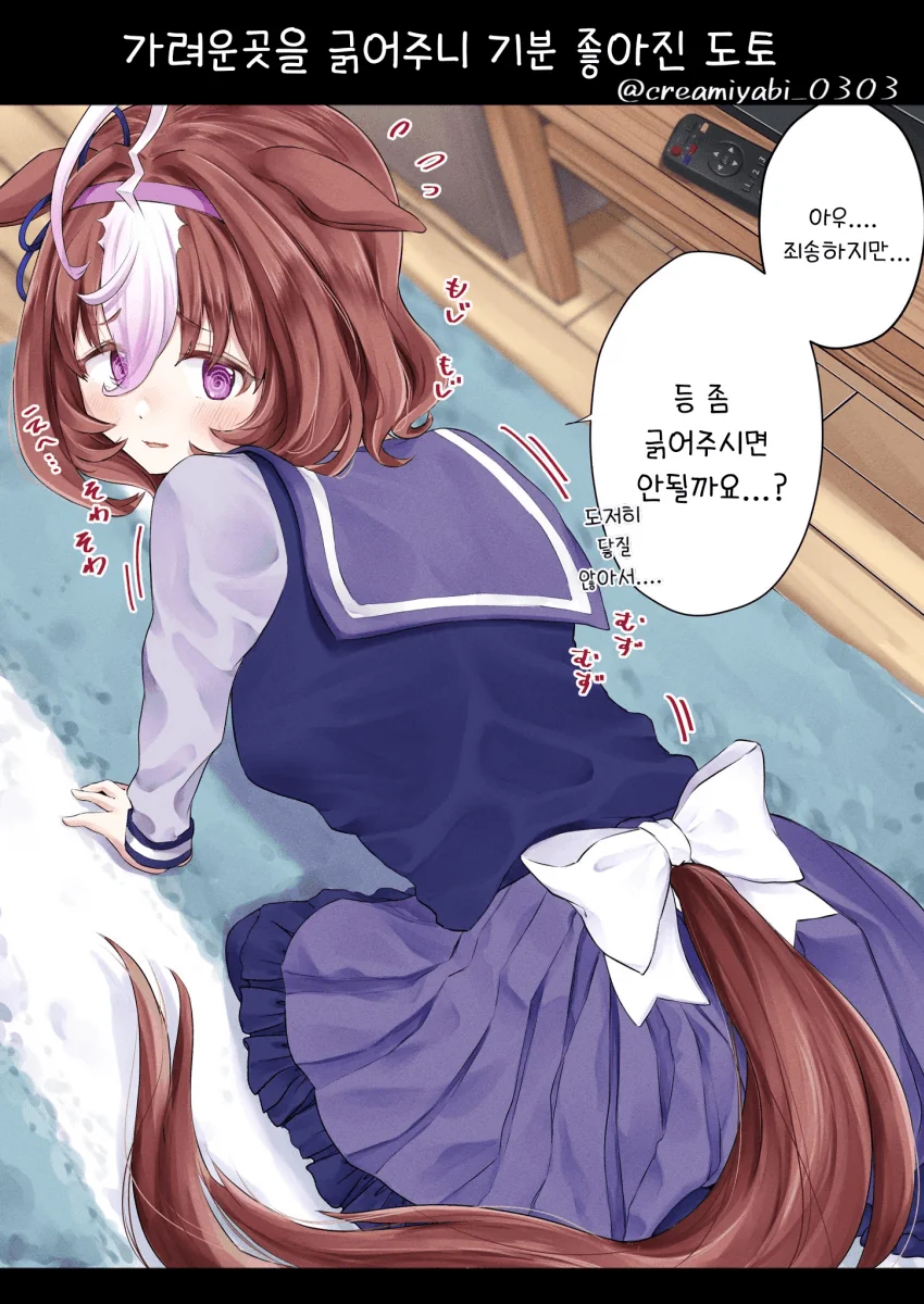 [말딸] 成瀬みやび 작가 메이쇼 도토 시리즈.manhwa - 이미지 26