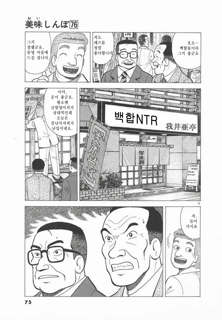 백합물 보러가는 만화