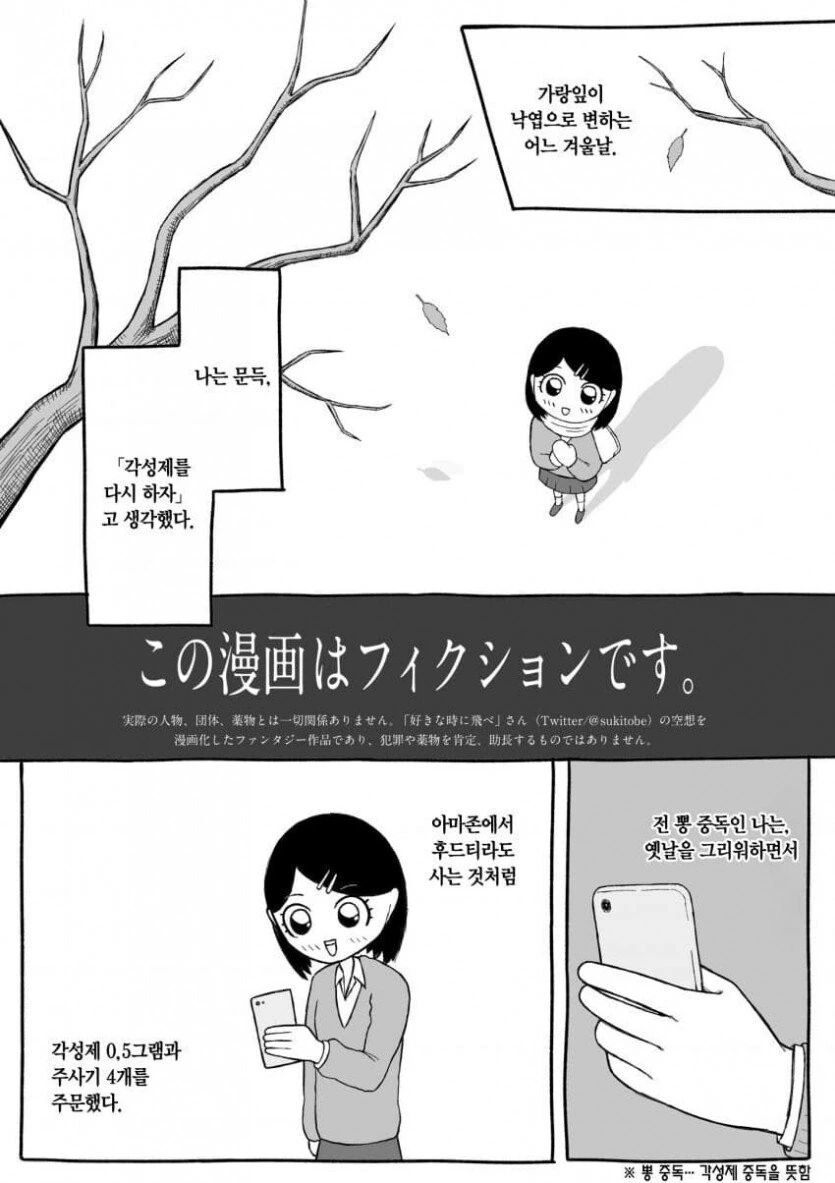 이만화보면 마흐약 중독자도 끊을 만화.manga