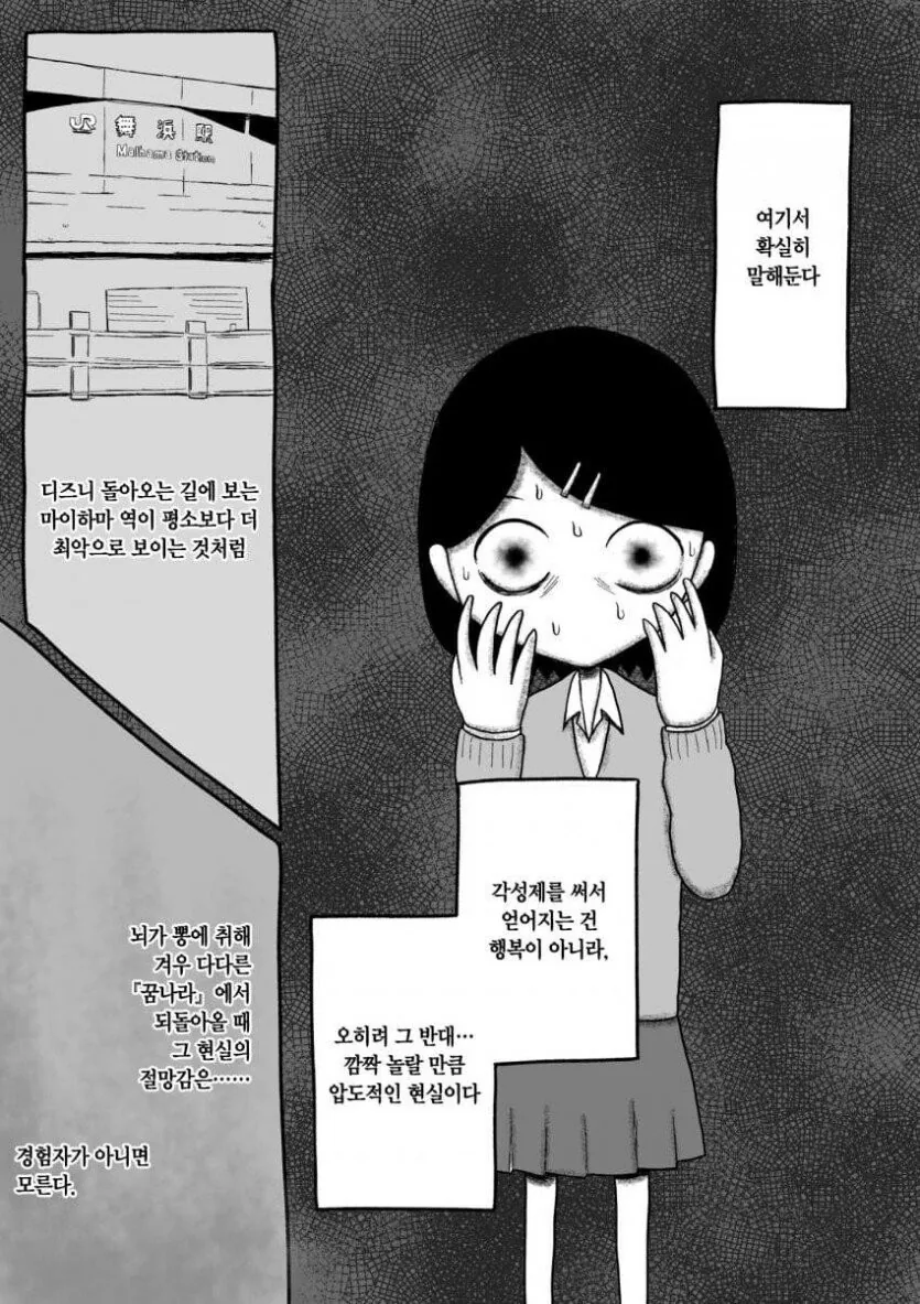 이만화보면 마흐약 중독자도 끊을 만화.manga - 이미지 8