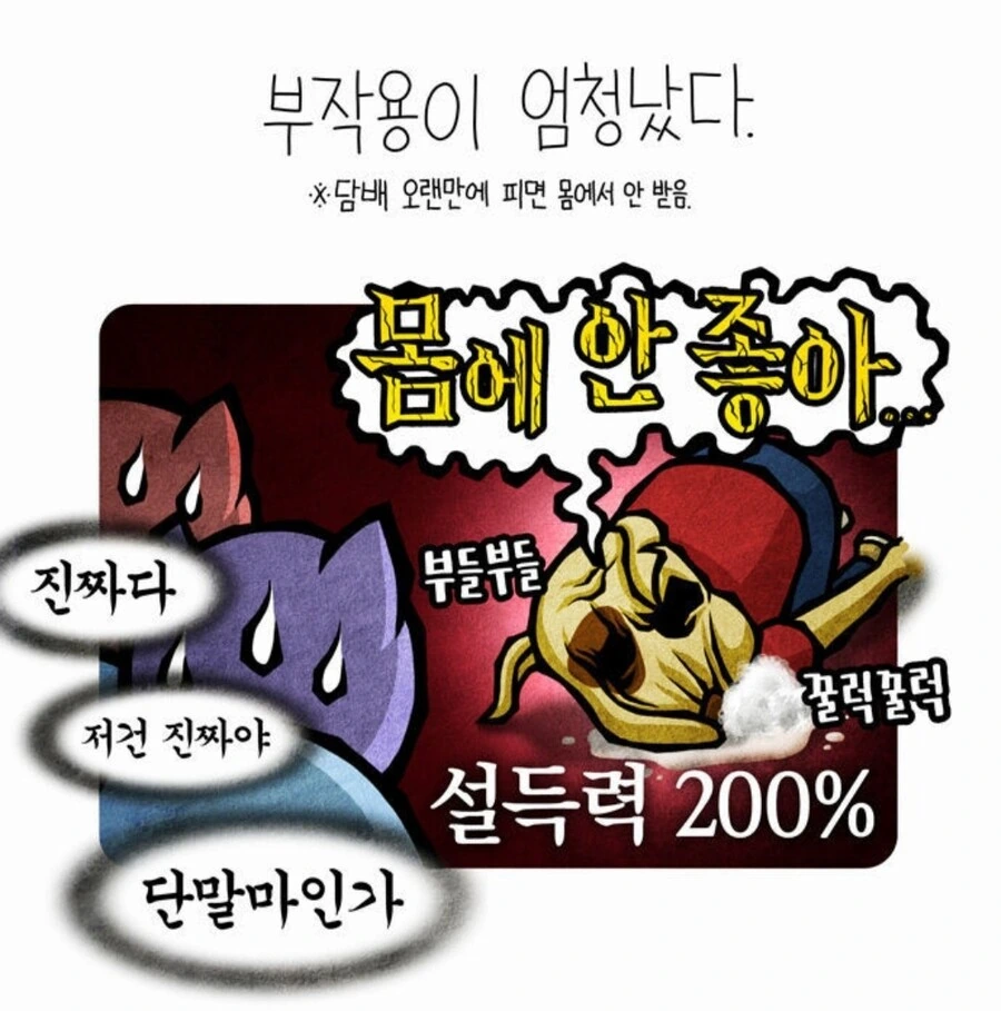 담배피는 비행청소년에게 유해성을 알려주는.manga - 이미지 3