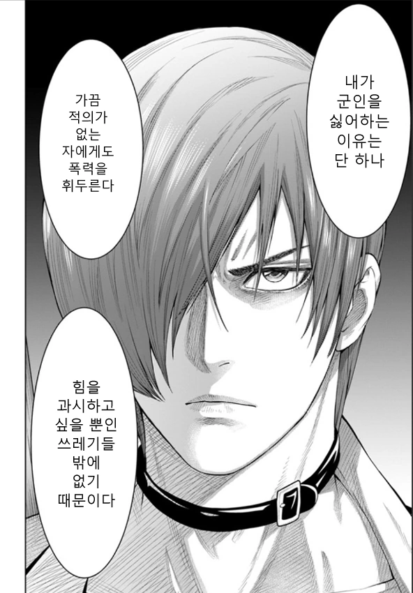 킹오파 이오리가 싫어하는것