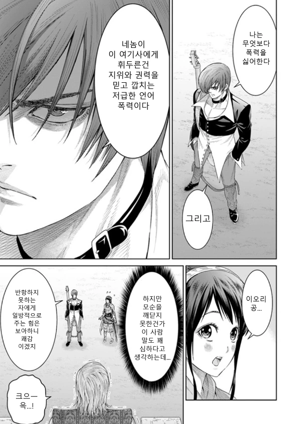 킹오파 이오리가 싫어하는것 - 이미지 2