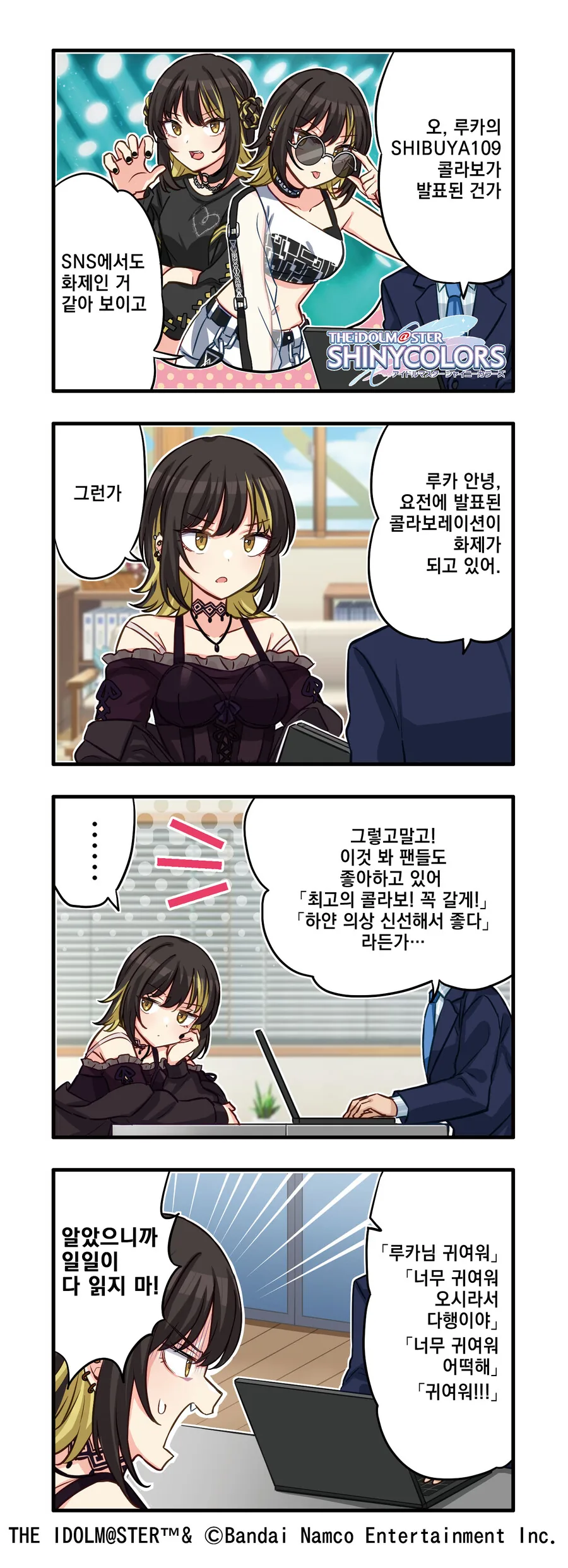 [@] 루카님 귀여워 - 이미지 2