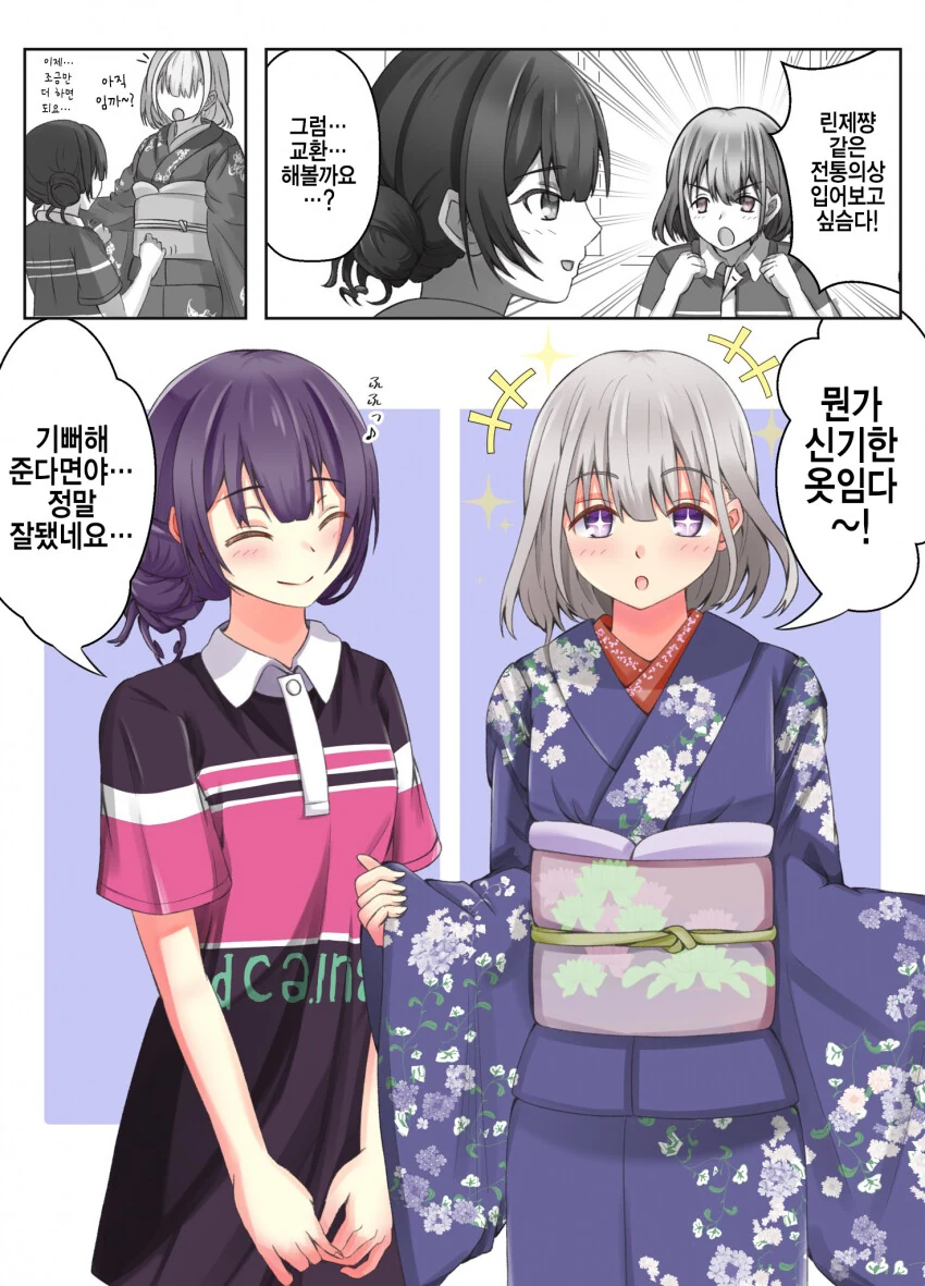 [@] 옷 바꿔입은 린제와 아사히
