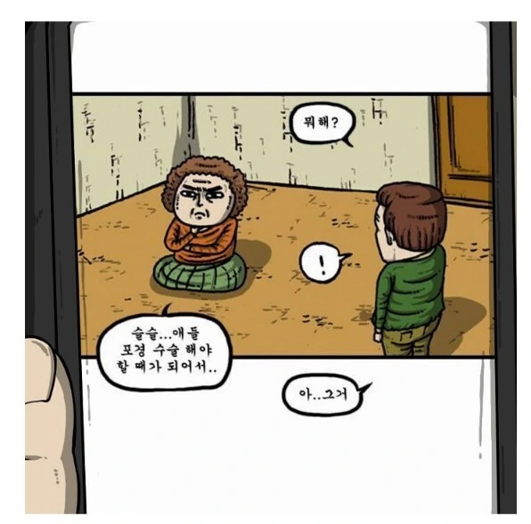 생활툰 발상의 전환 - 이미지 5