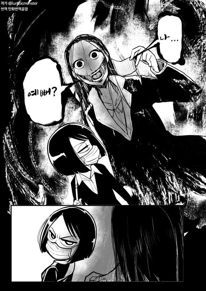 이시국에 빨간마스크 만나는 Manhwa