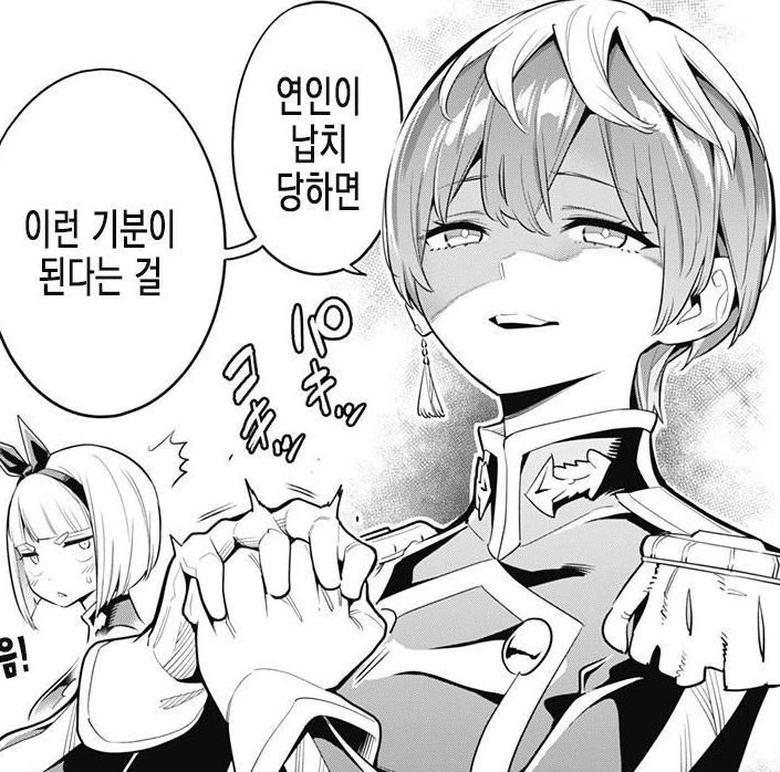 눈 마주친 순간 자식 봤다.여성판.manhwa - 이미지 2
