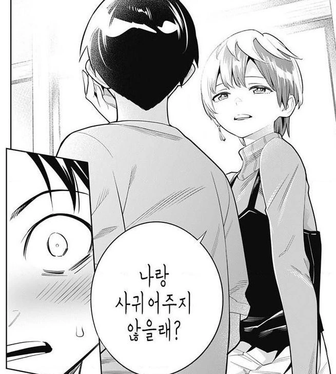 눈 마주친 순간 자식 봤다.여성판.manhwa - 이미지 3