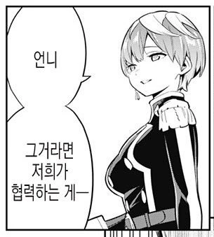 눈 마주친 순간 자식 봤다.여성판.manhwa - 이미지 6