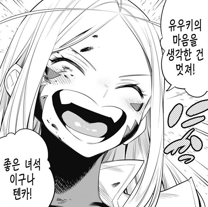 눈 마주친 순간 자식 봤다.여성판.manhwa - 이미지 13