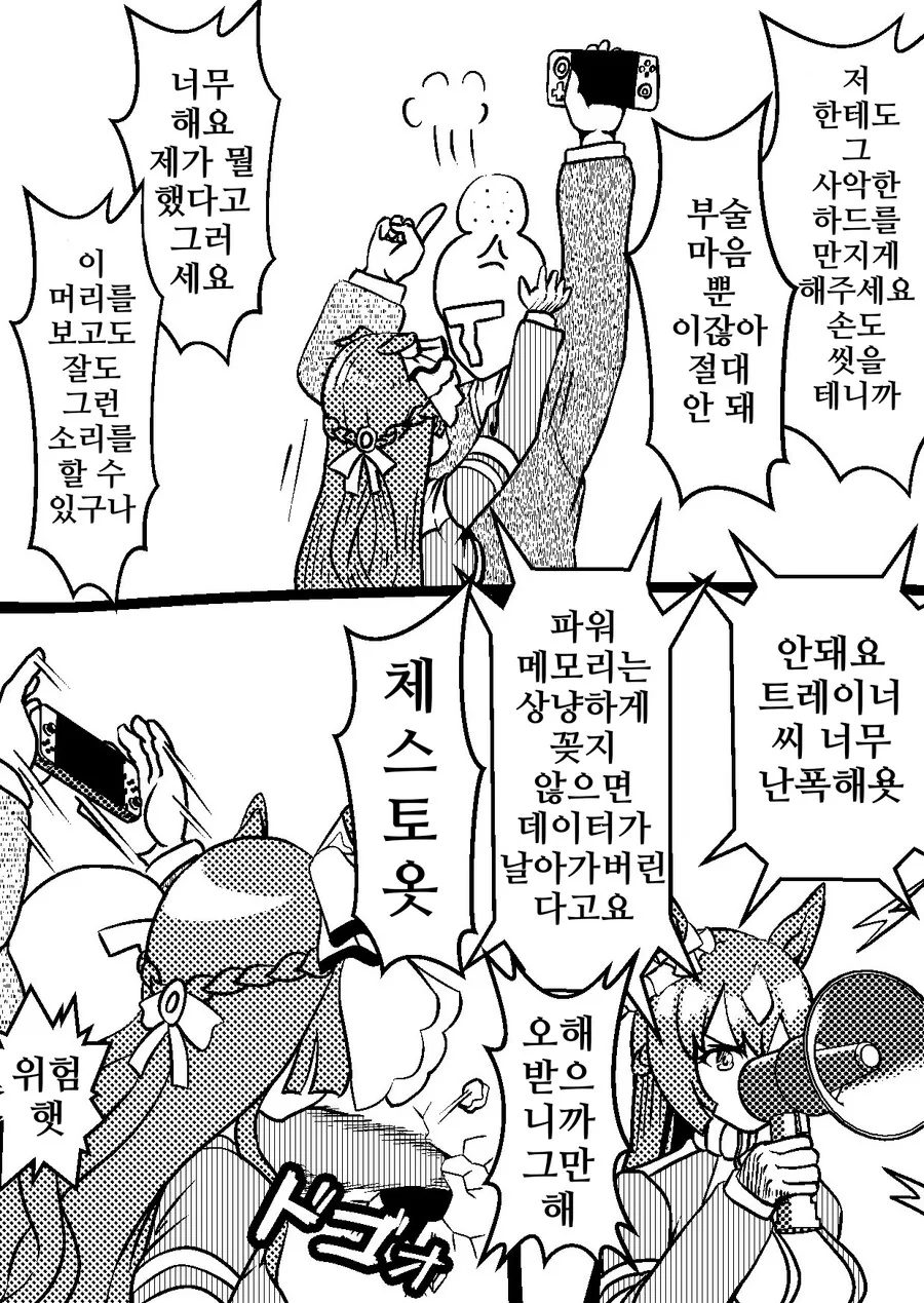 말딸, 핫산)세가 이외의 하드는 인정하지 않는 사토노.manga - 이미지 3