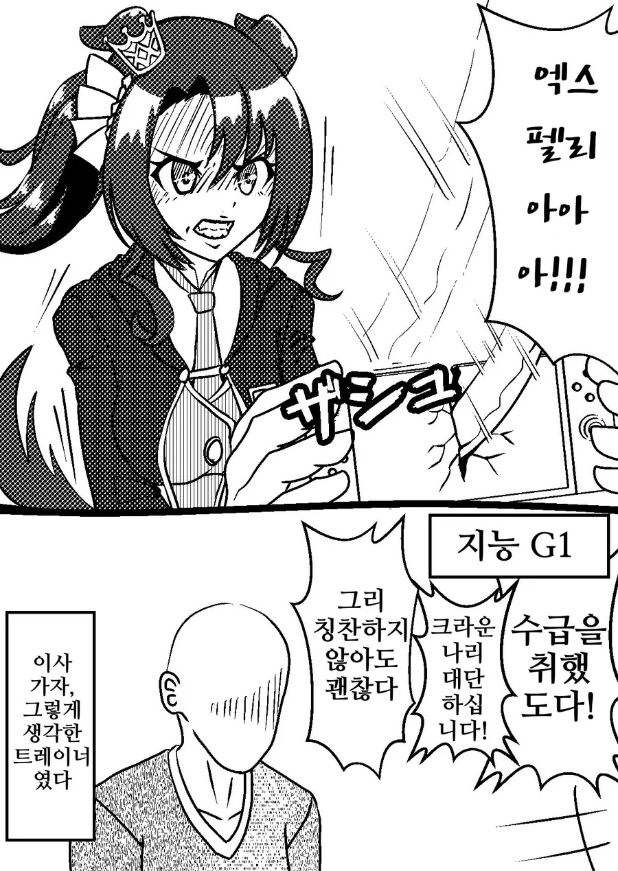 말딸, 핫산)세가 이외의 하드는 인정하지 않는 사토노.manga - 이미지 4