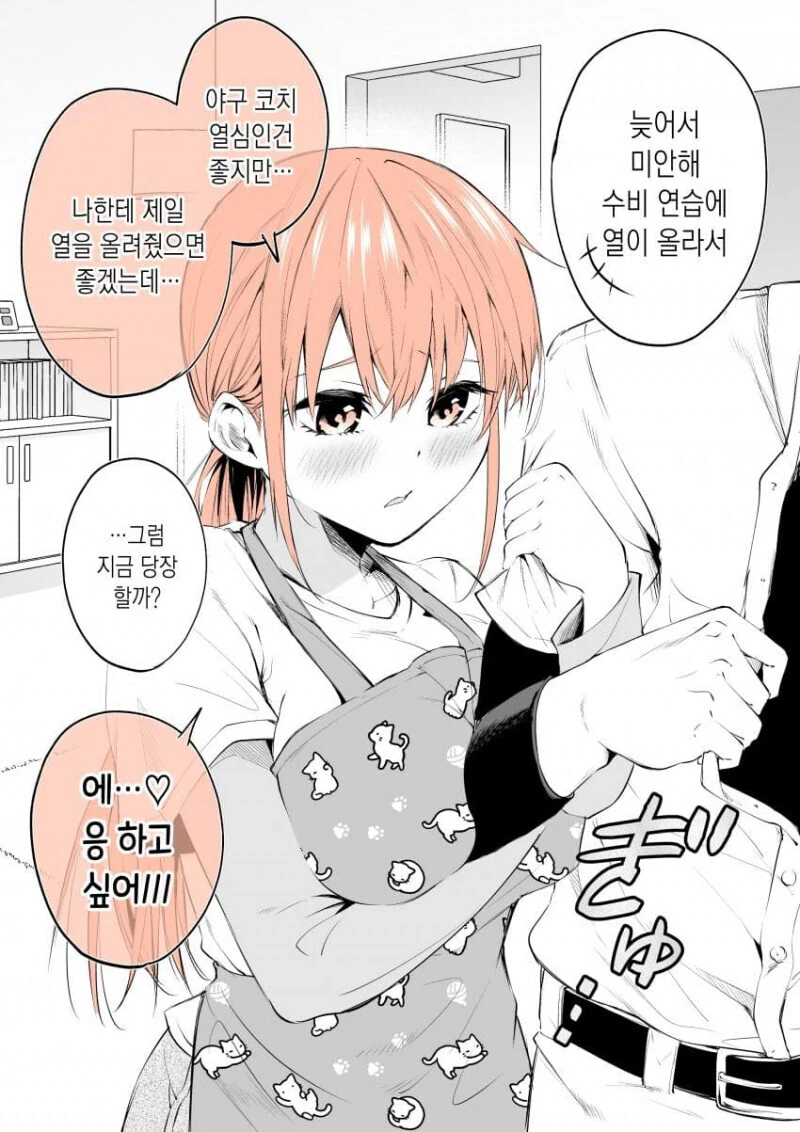 남편이 천연이다 VS 설계인거다.MANGA