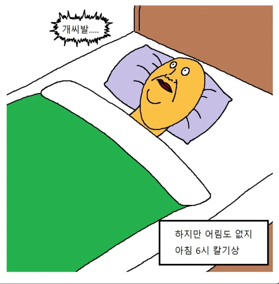 휴가나온 군인.manhwa - 이미지 4