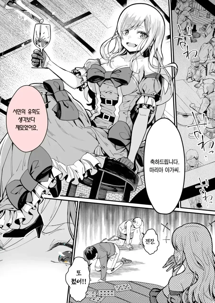 도박중독으로 의절당한 귀족영애.manga