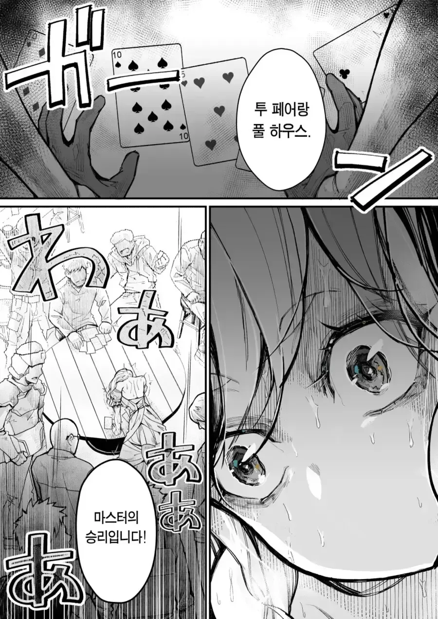 도박중독으로 의절당한 귀족영애.manga - 이미지 3