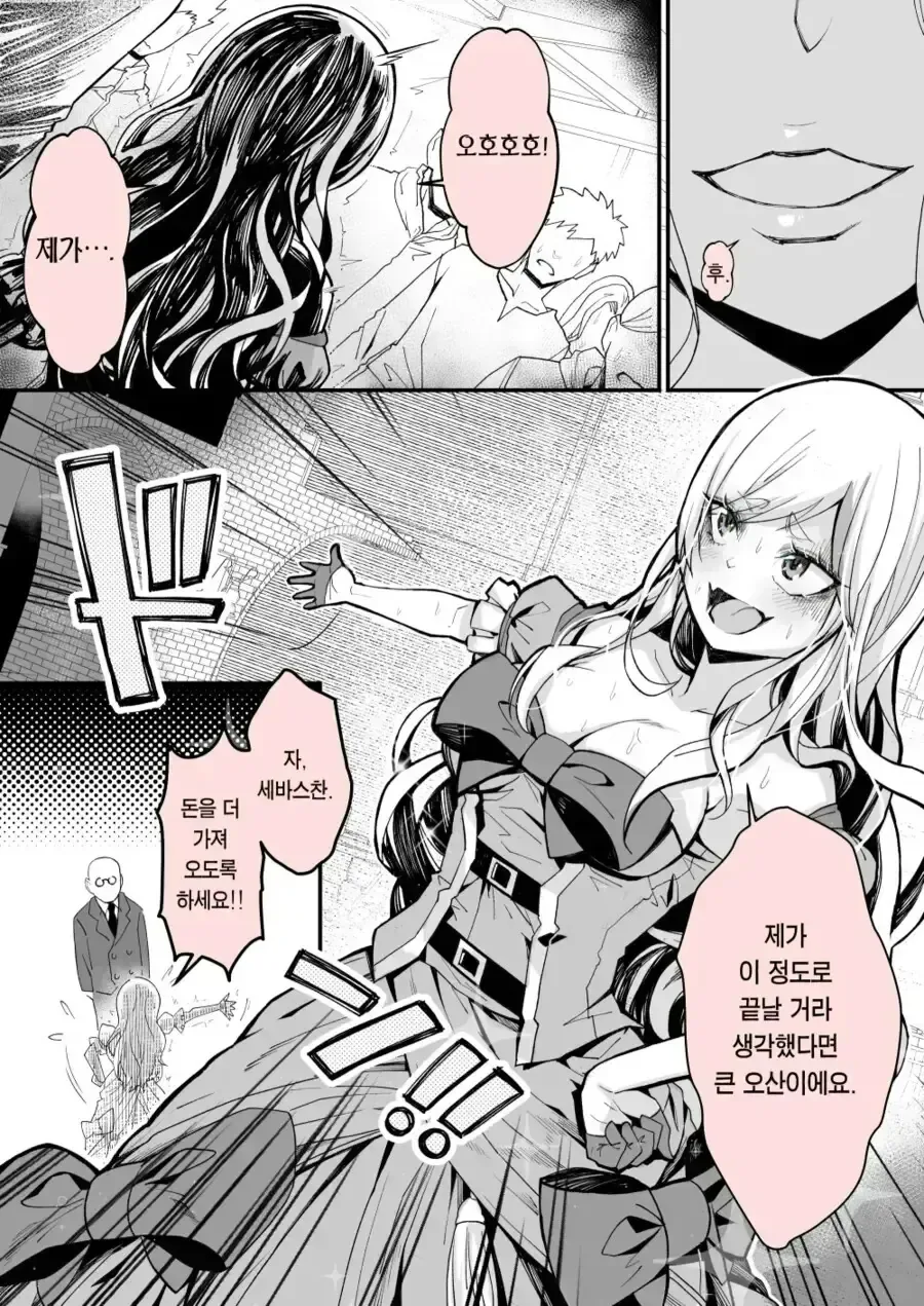 도박중독으로 의절당한 귀족영애.manga - 이미지 4