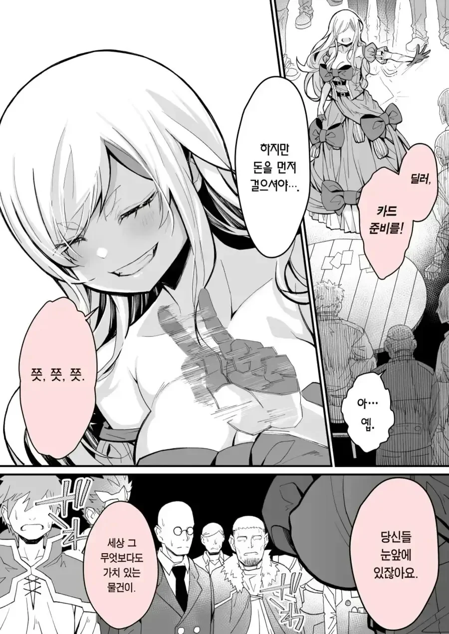 도박중독으로 의절당한 귀족영애.manga - 이미지 9