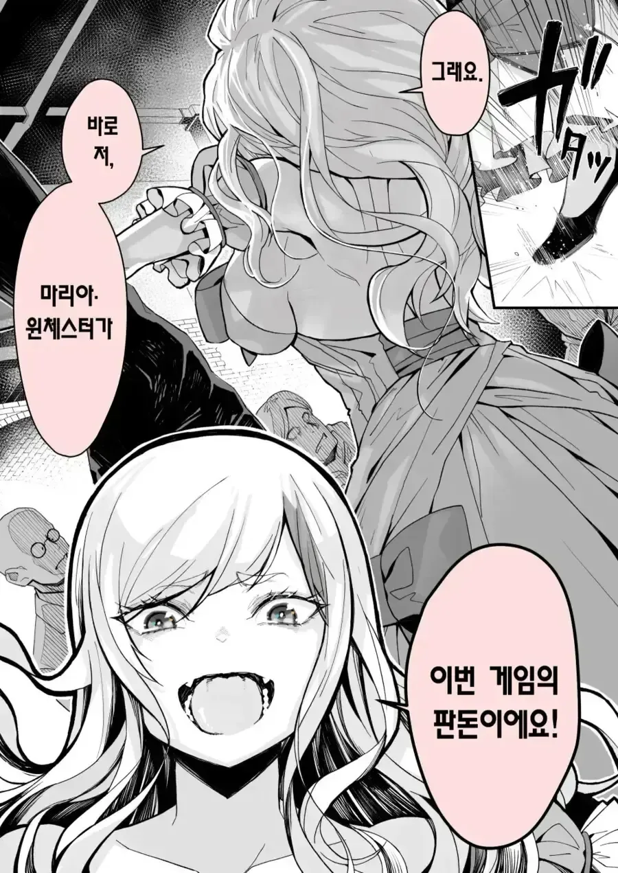 도박중독으로 의절당한 귀족영애.manga - 이미지 10
