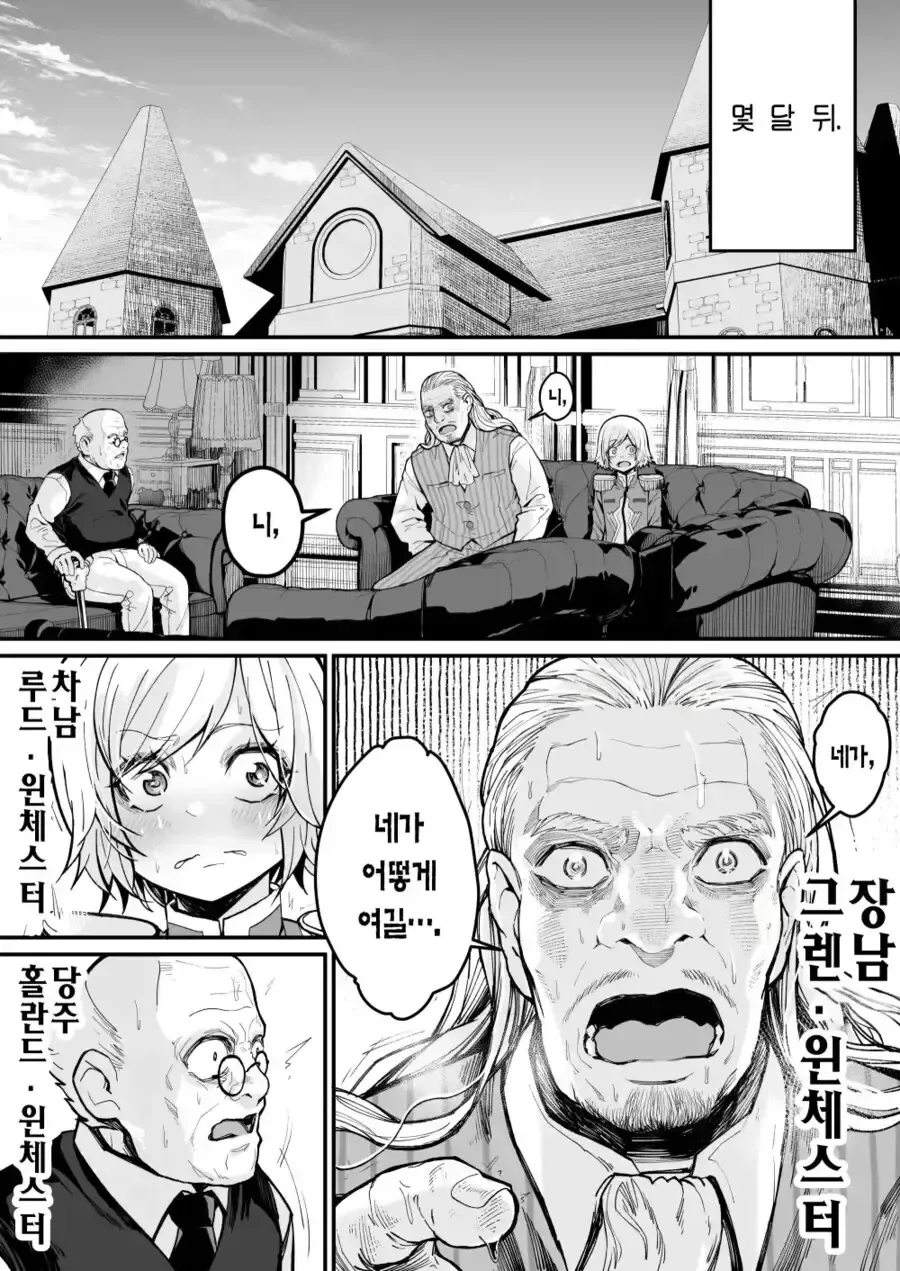 도박중독으로 의절당한 귀족영애.manga - 이미지 13