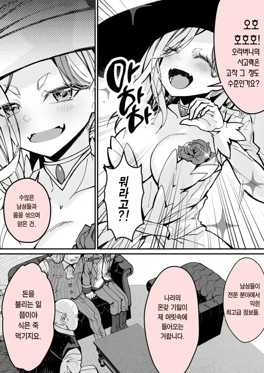 도박중독으로 의절당한 귀족영애.manga - 이미지 17