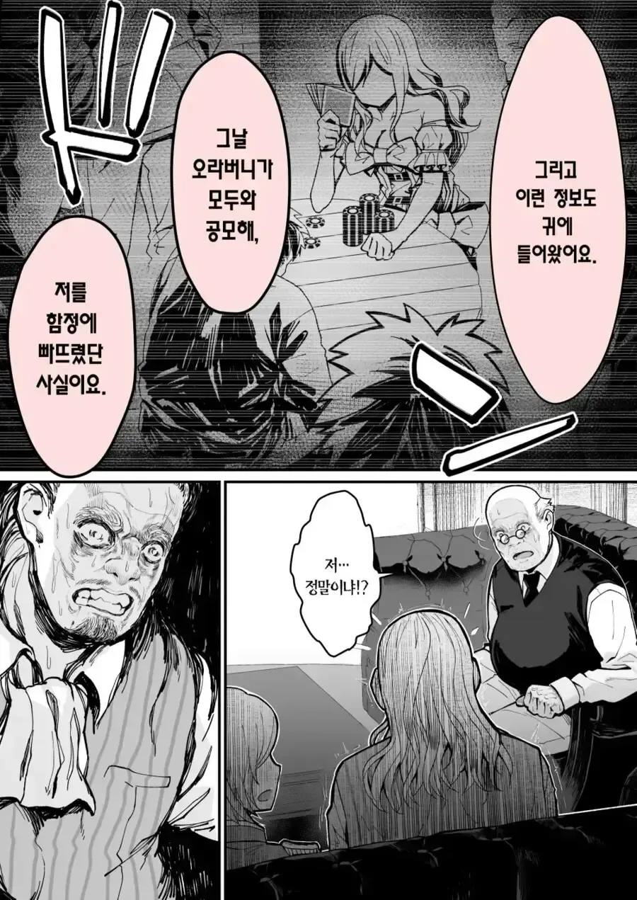 도박중독으로 의절당한 귀족영애.manga - 이미지 18